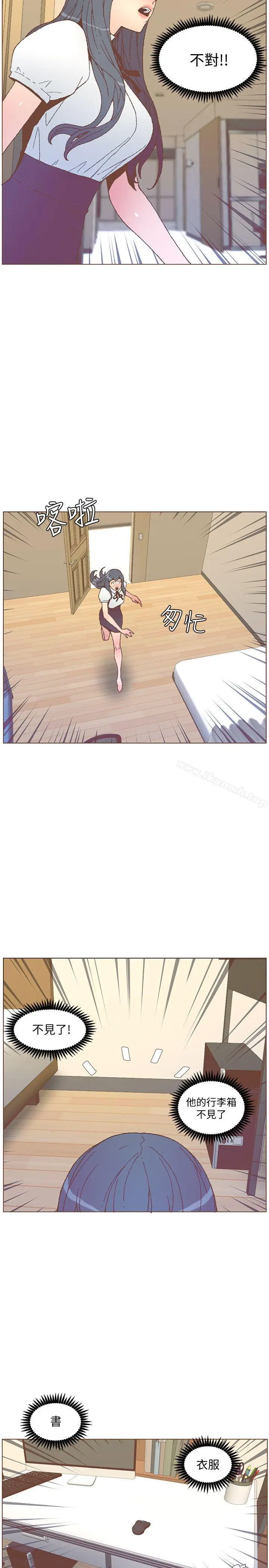 漫画《迷人的她》第55话第14张图