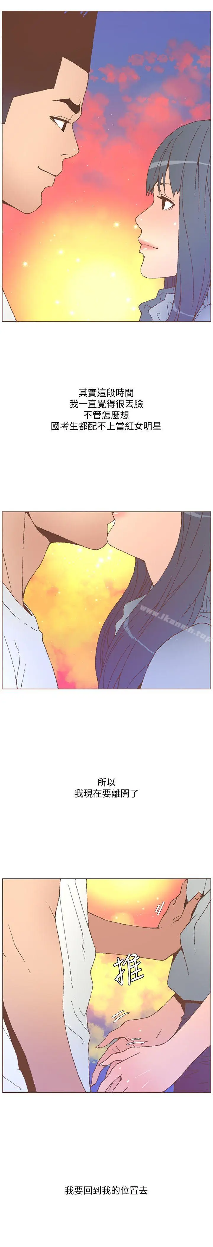 漫画《迷人的她》第55话第17张图