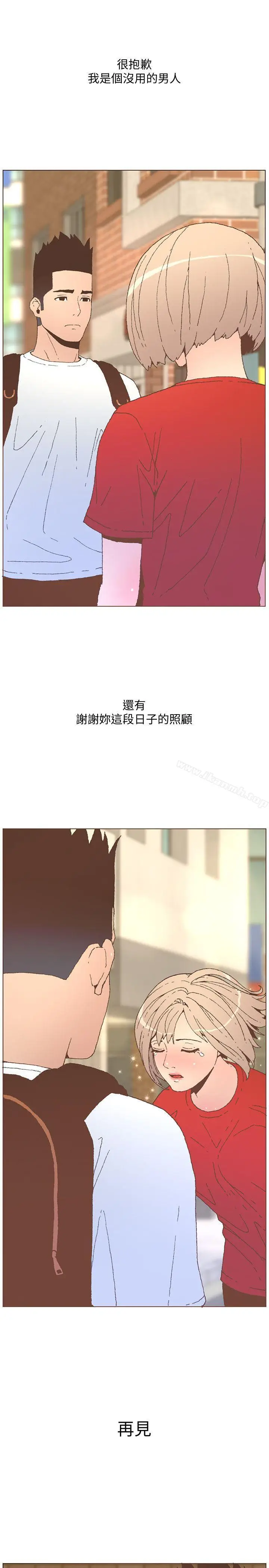 漫画《迷人的她》第55话第20张图