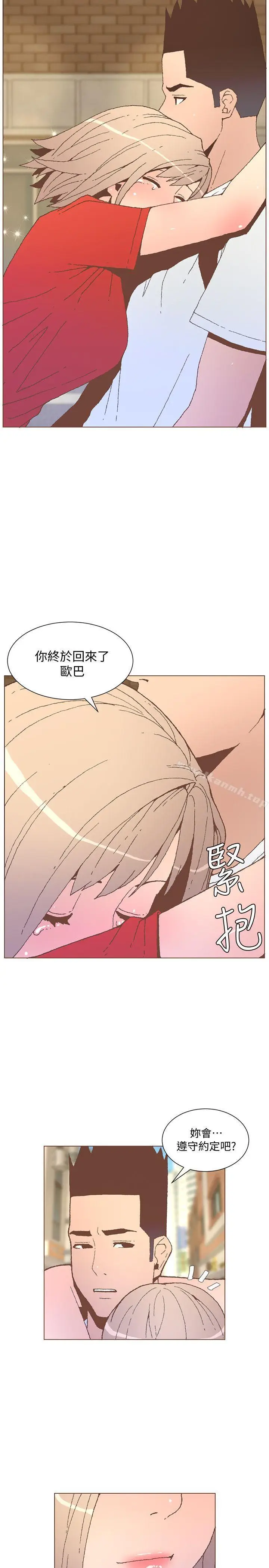 漫画《迷人的她》第55话第21张图