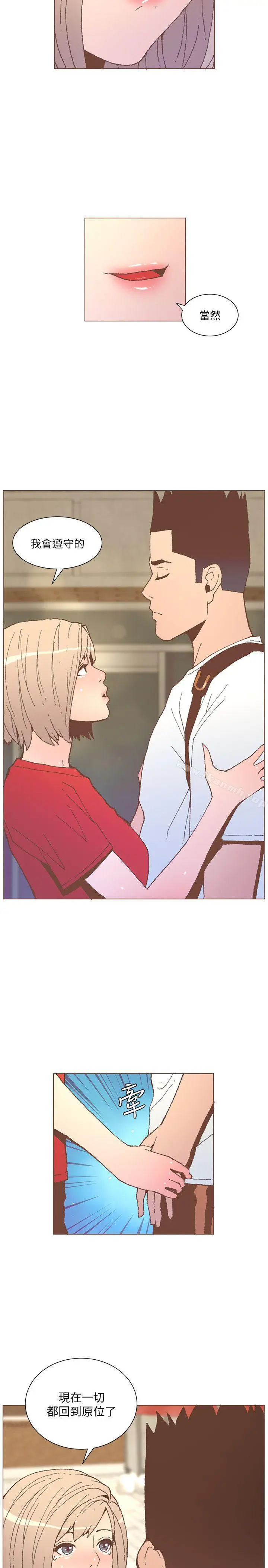 漫画《迷人的她》第55话第22张图