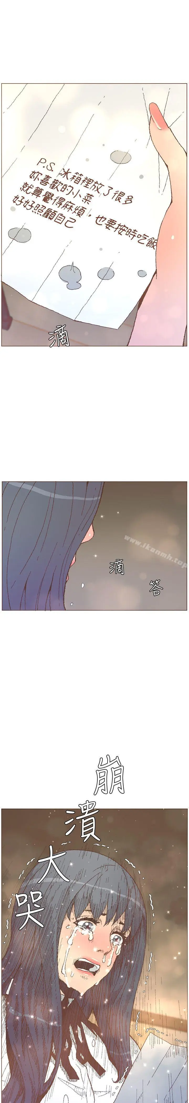 漫画《迷人的她》第55话第24张图
