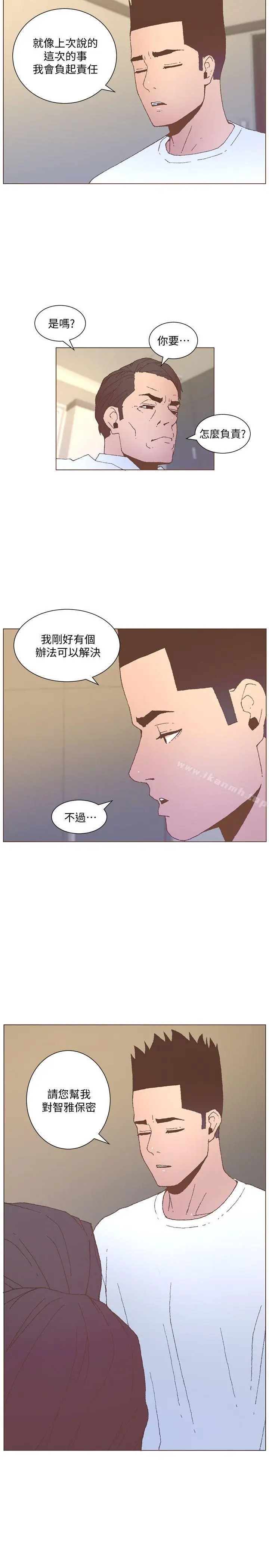 漫画《迷人的她》第55话第6张图
