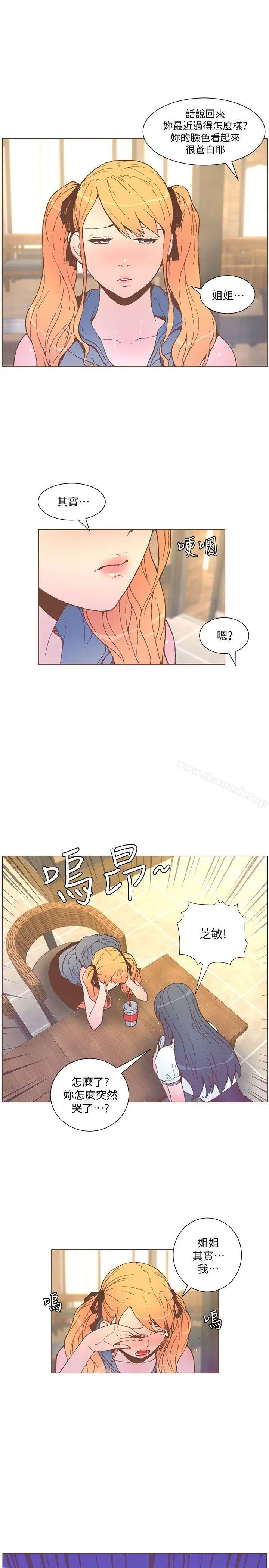 漫画《迷人的她》第55话第8张图