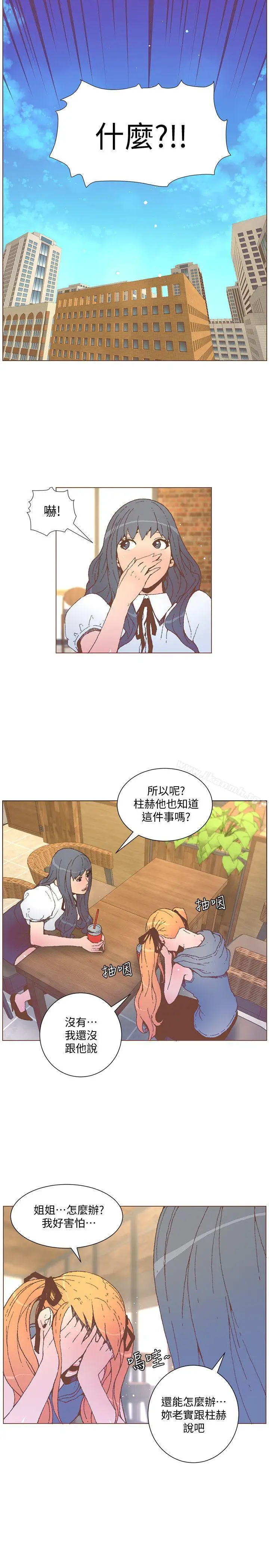 漫画《迷人的她》第55话第9张图