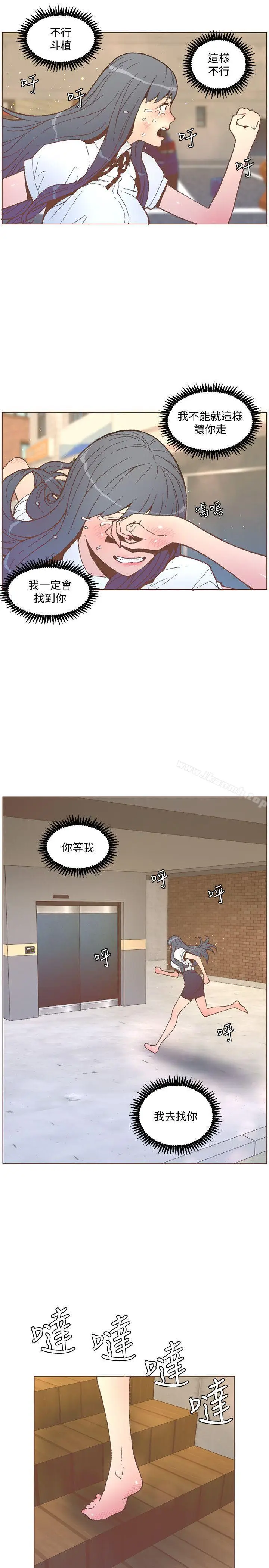 漫画《迷人的她》第56话第10张图