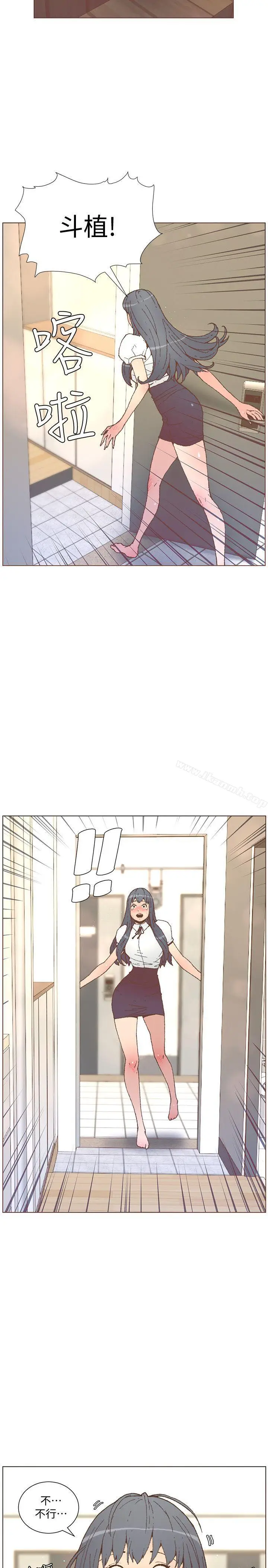 漫画《迷人的她》第56话第11张图