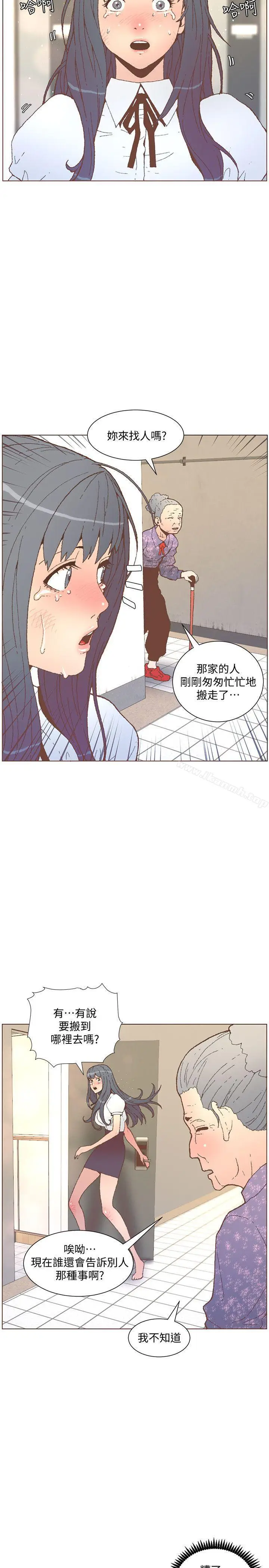 漫画《迷人的她》第56话第12张图