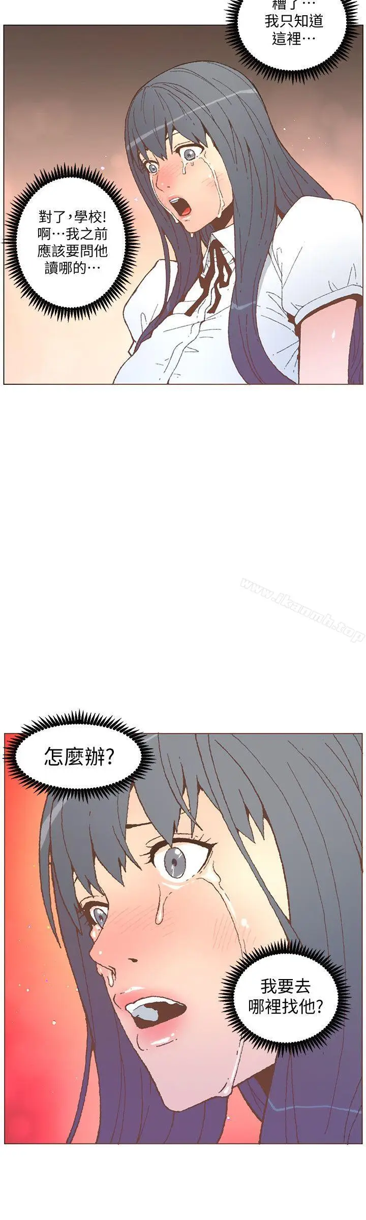 漫画《迷人的她》第56话第13张图