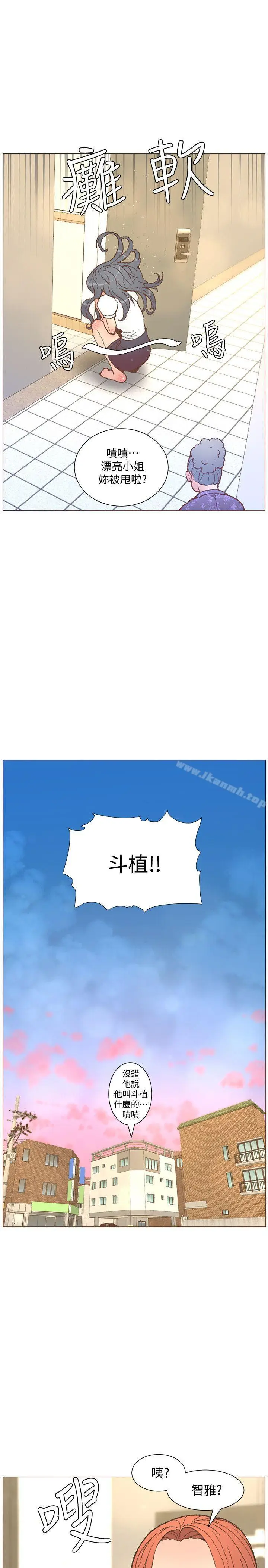 漫画《迷人的她》第56话第14张图
