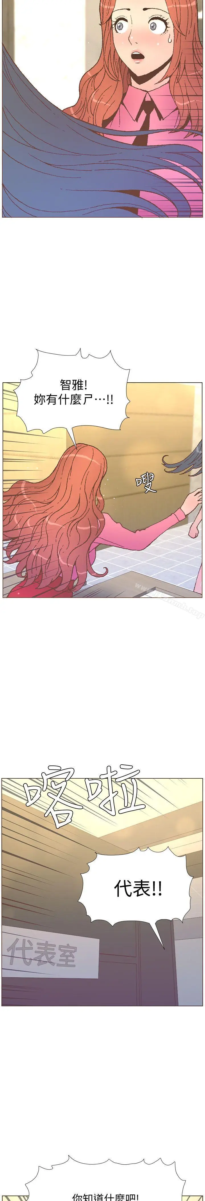 漫画《迷人的她》第56话第15张图