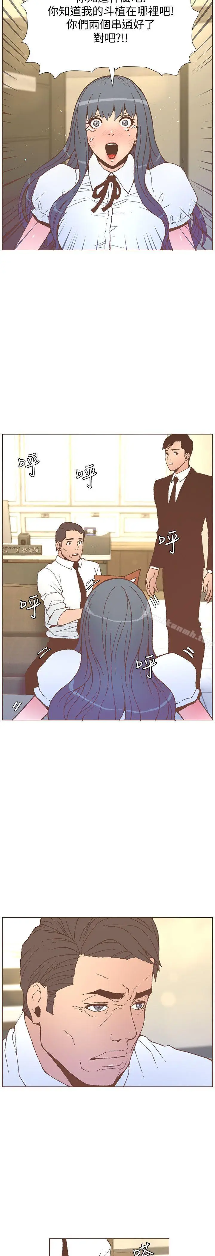 漫画《迷人的她》第56话第16张图