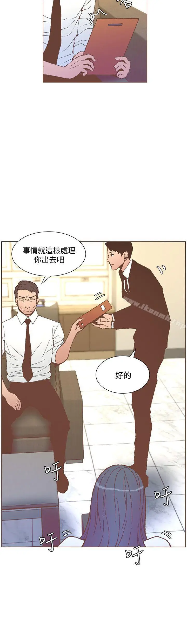 漫画《迷人的她》第56话第17张图
