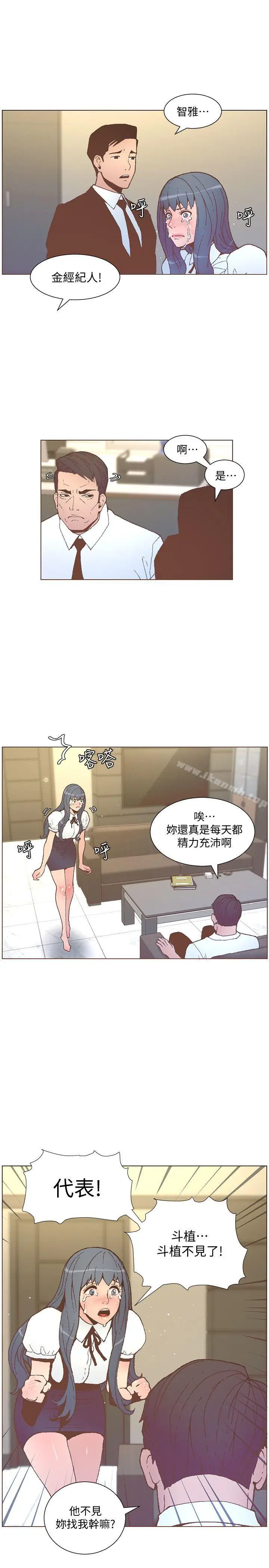 漫画《迷人的她》第56话第18张图