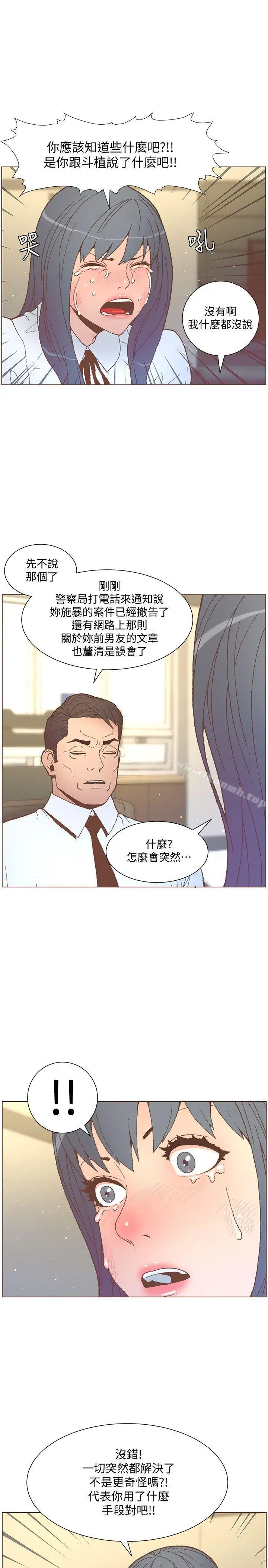漫画《迷人的她》第56话第19张图