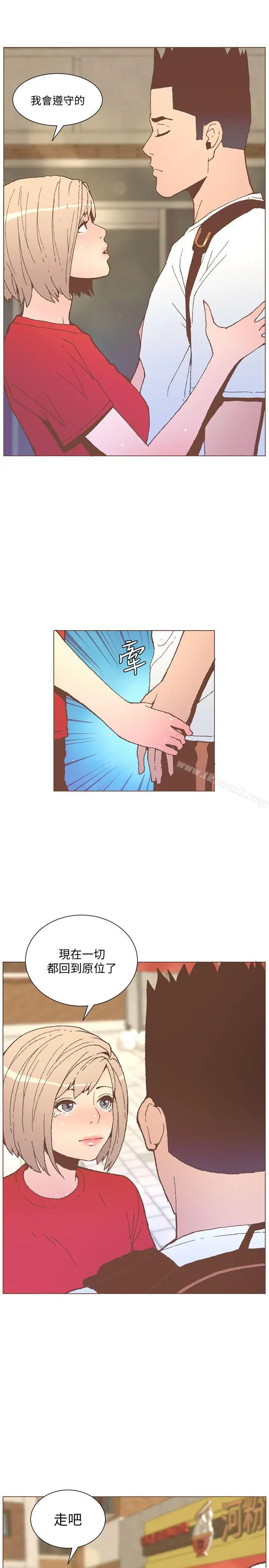 漫画《迷人的她》第56话第2张图