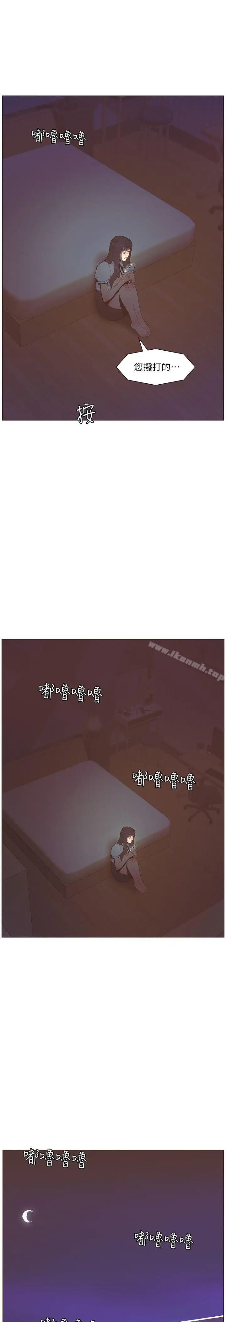 漫画《迷人的她》第56话第28张图