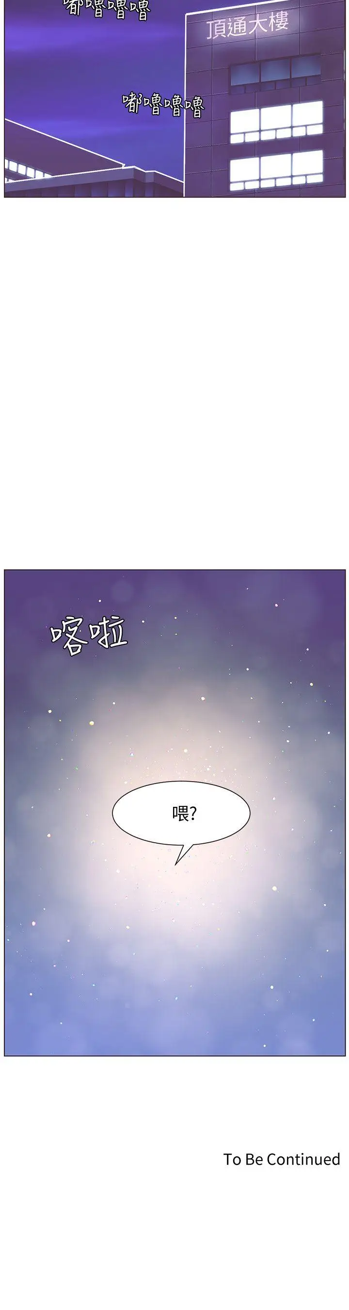 漫画《迷人的她》第56话第29张图