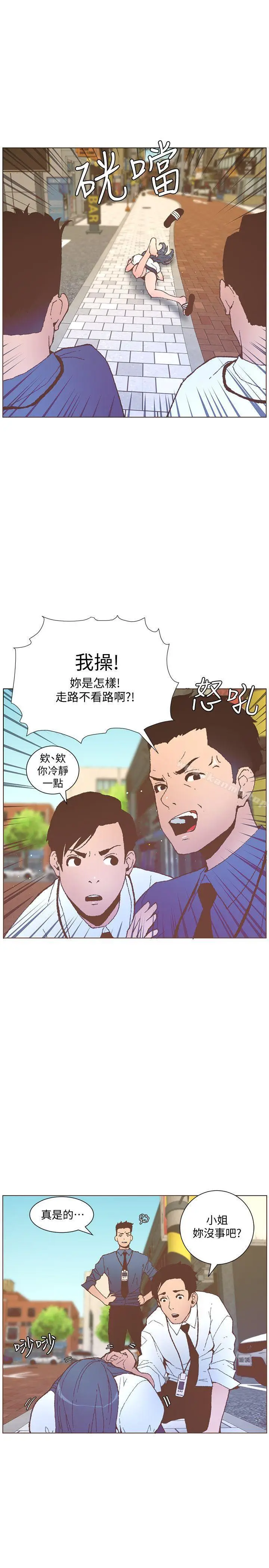 漫画《迷人的她》第56话第7张图