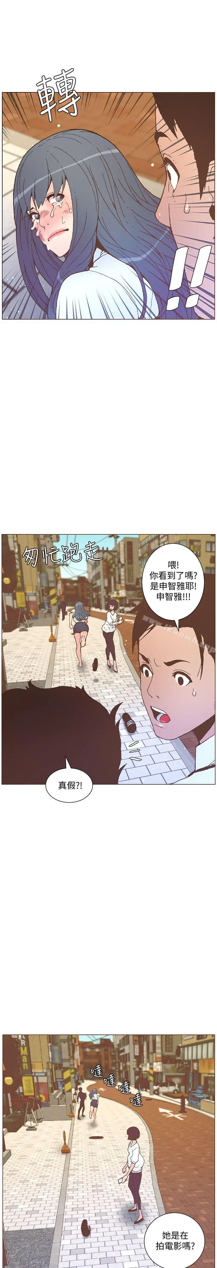 漫画《迷人的她》第56话第8张图