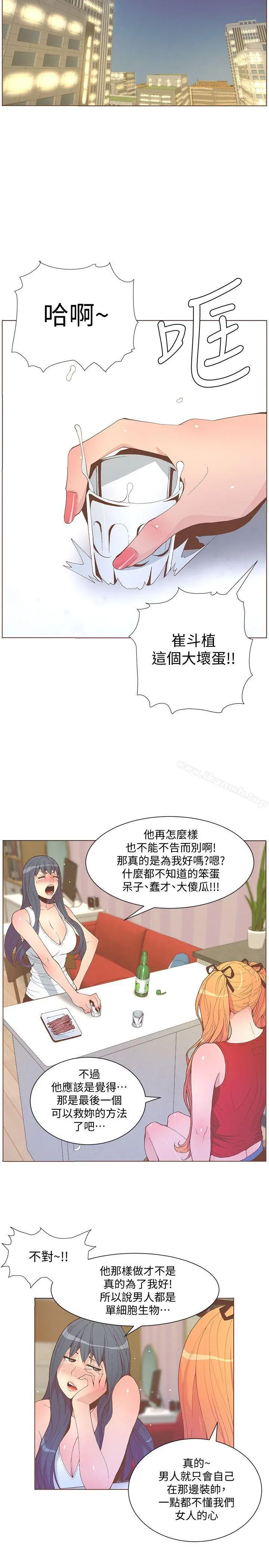 漫画《迷人的她》第57话第10张图