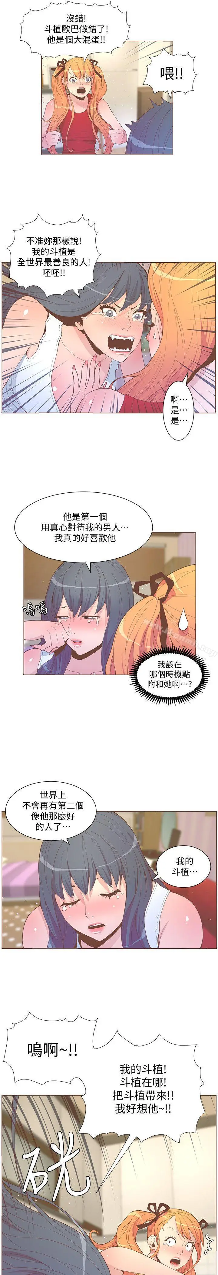 漫画《迷人的她》第57话第11张图