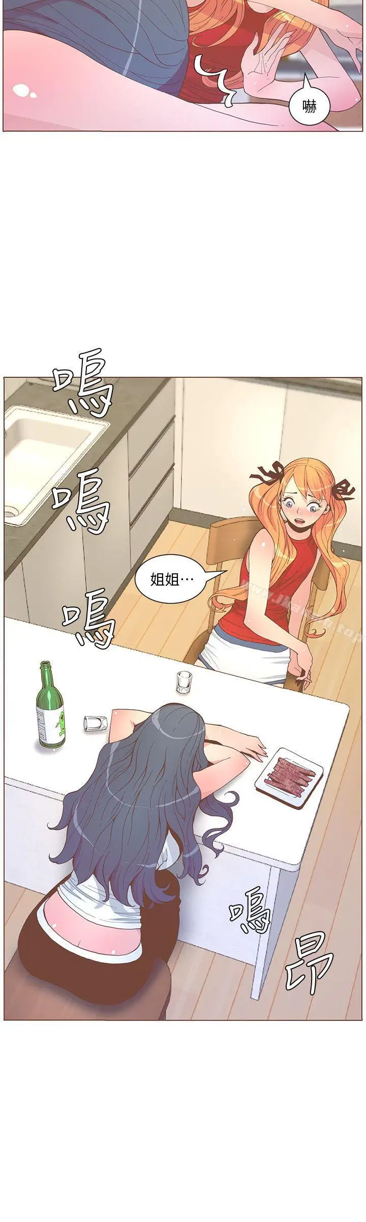 漫画《迷人的她》第57话第12张图