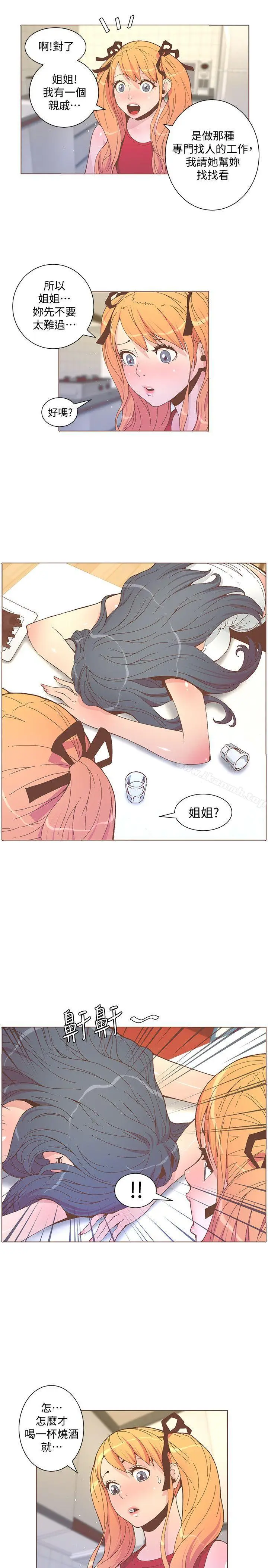 漫画《迷人的她》第57话第13张图