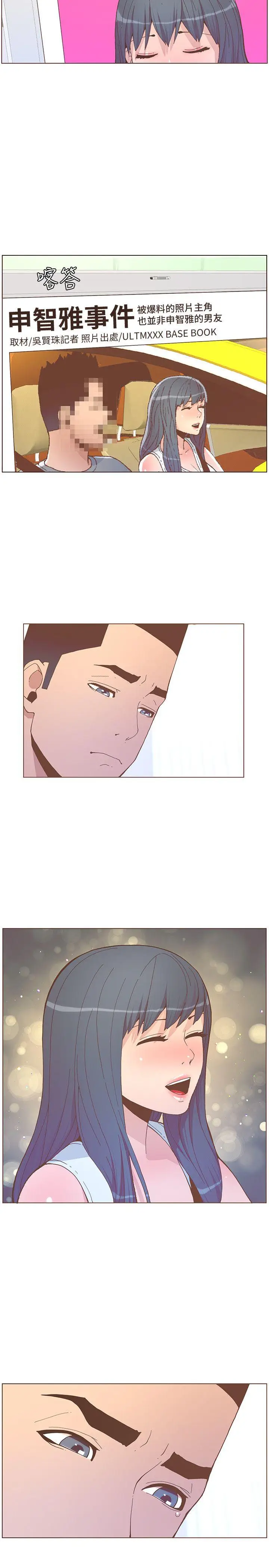 漫画《迷人的她》第57话第19张图