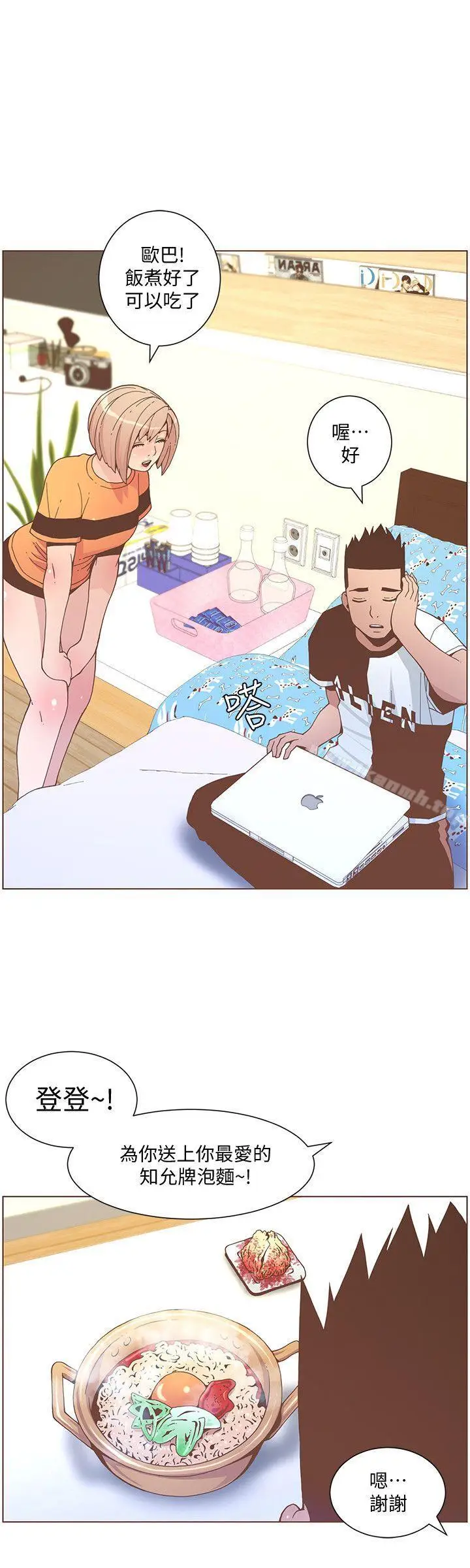 漫画《迷人的她》第57话第20张图