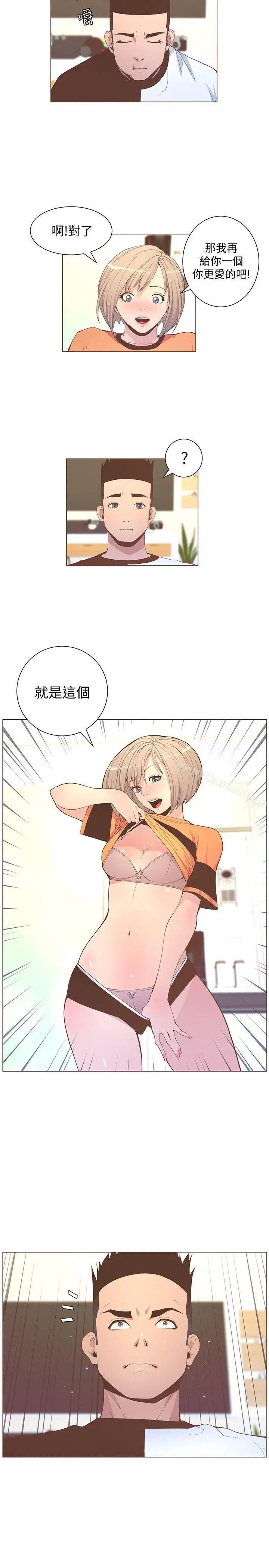 漫画《迷人的她》第57话第22张图