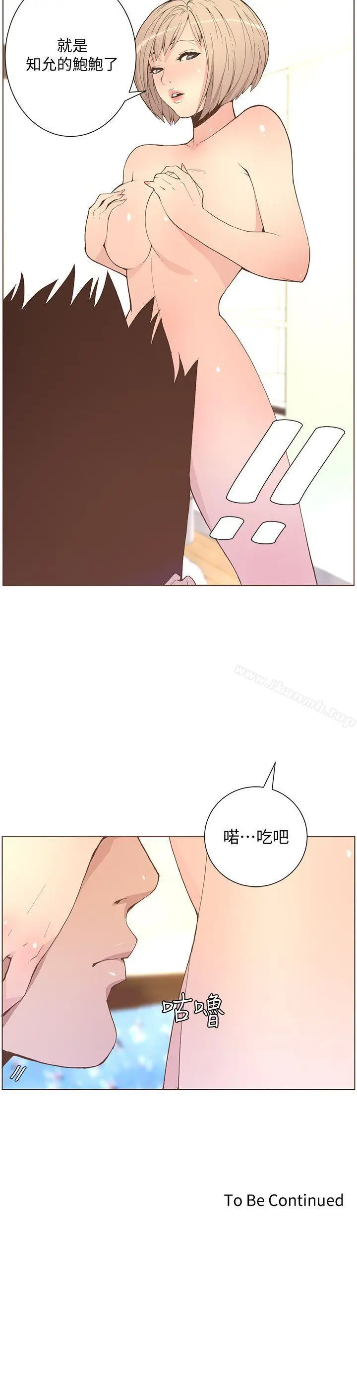 漫画《迷人的她》第57话第24张图