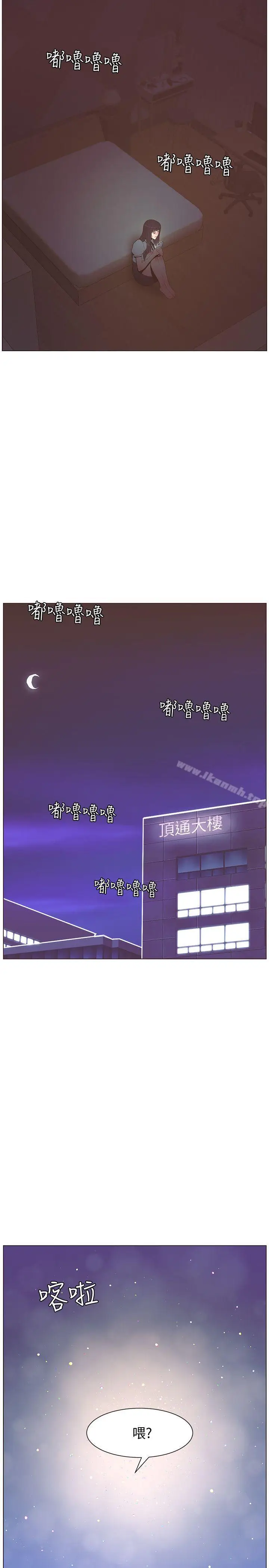 漫画《迷人的她》第57话第3张图