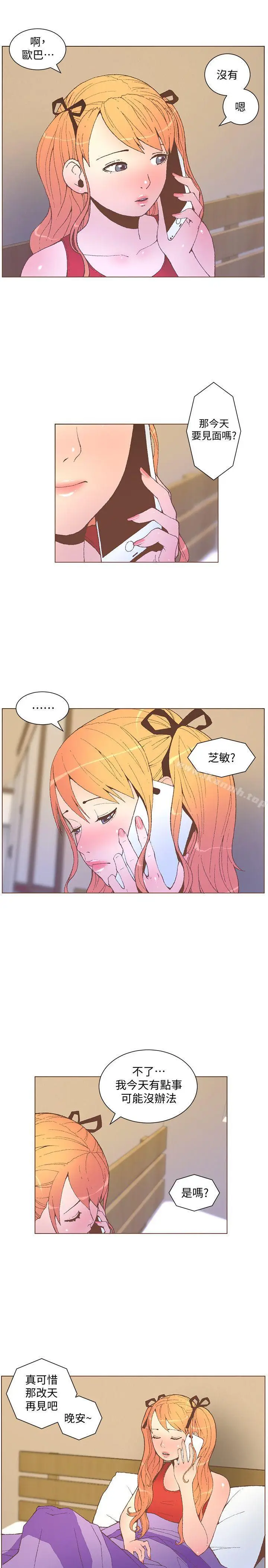 漫画《迷人的她》第57话第5张图