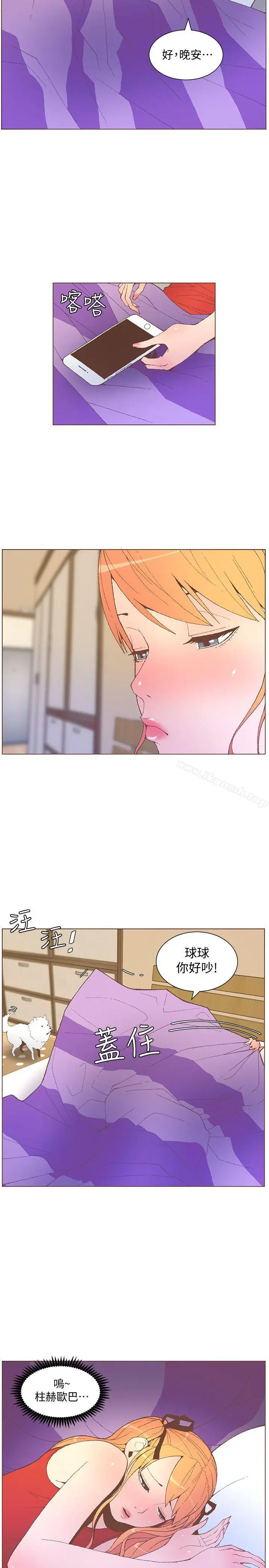 漫画《迷人的她》第57话第6张图