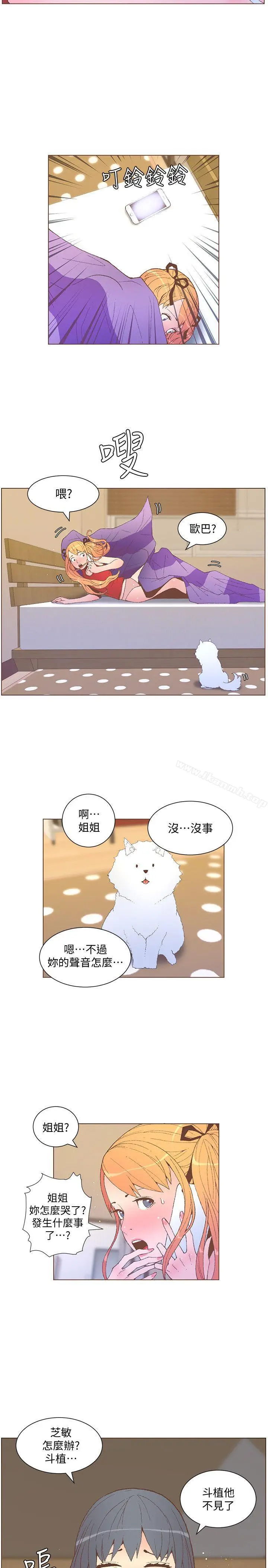 漫画《迷人的她》第57话第7张图