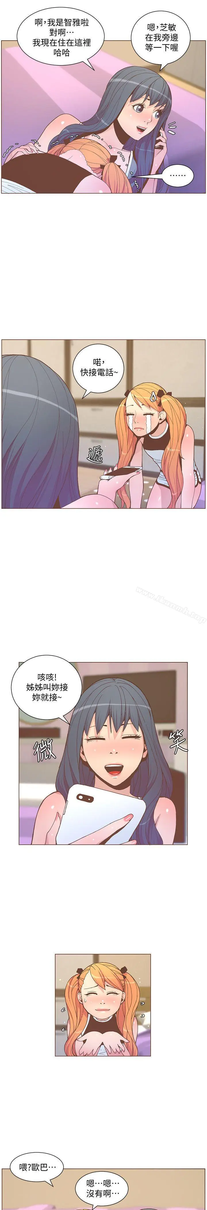 漫画《迷人的她》第58话第10张图