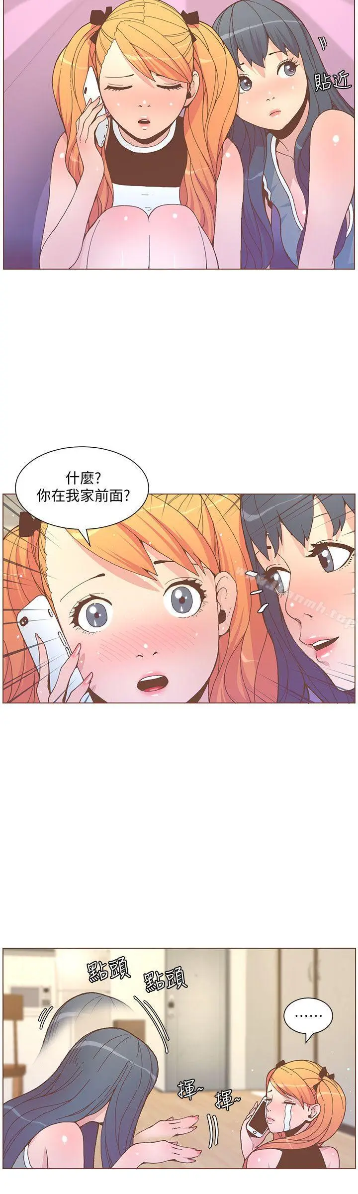 漫画《迷人的她》第58话第11张图