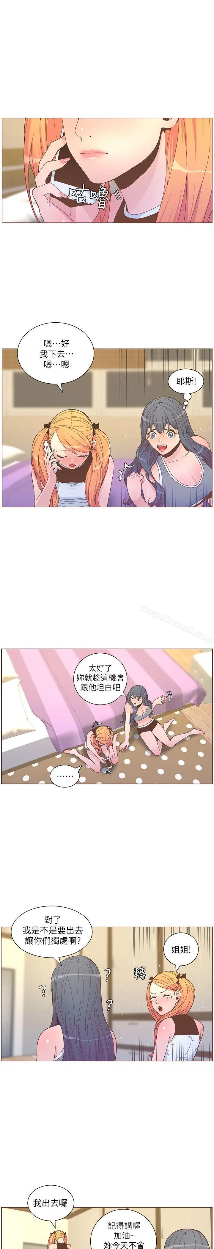 漫画《迷人的她》第58话第12张图