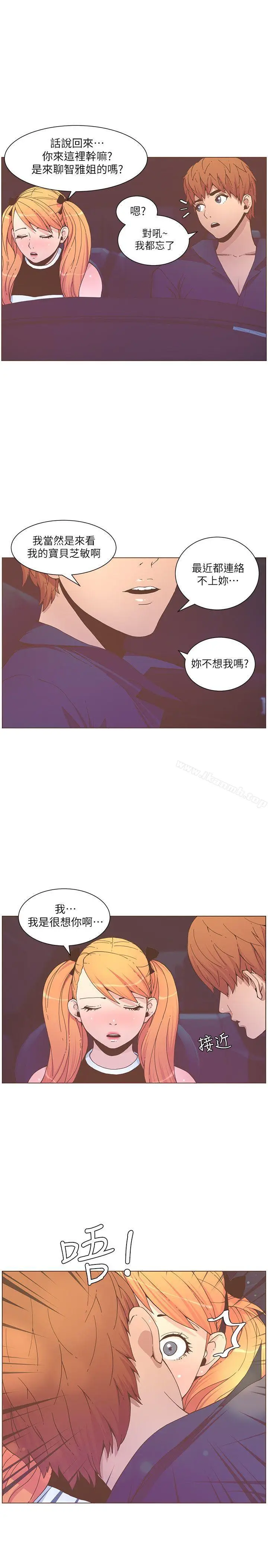 漫画《迷人的她》第58话第14张图