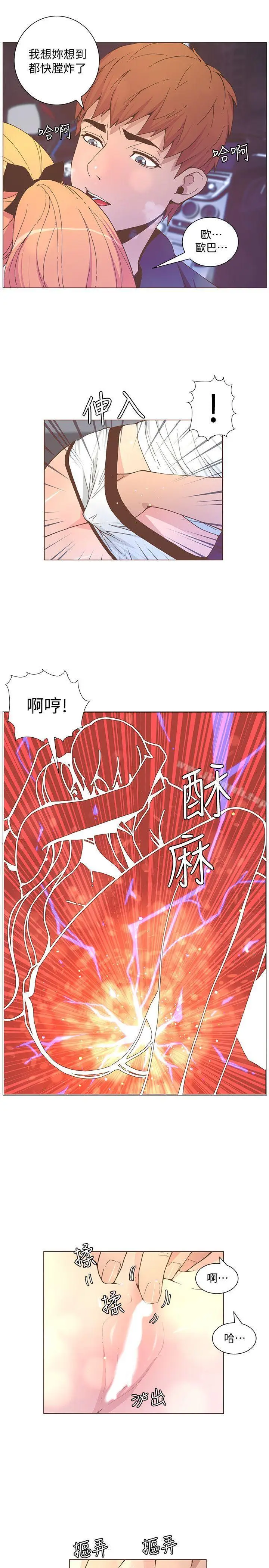 漫画《迷人的她》第58话第16张图