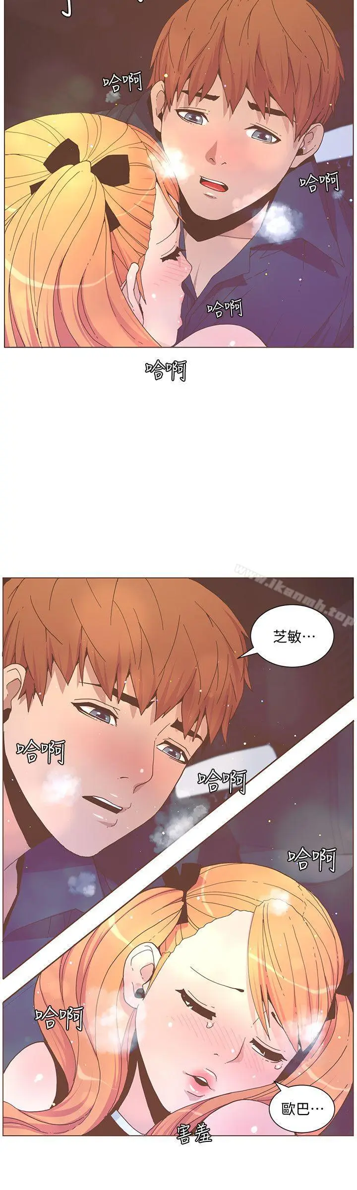 漫画《迷人的她》第58话第19张图