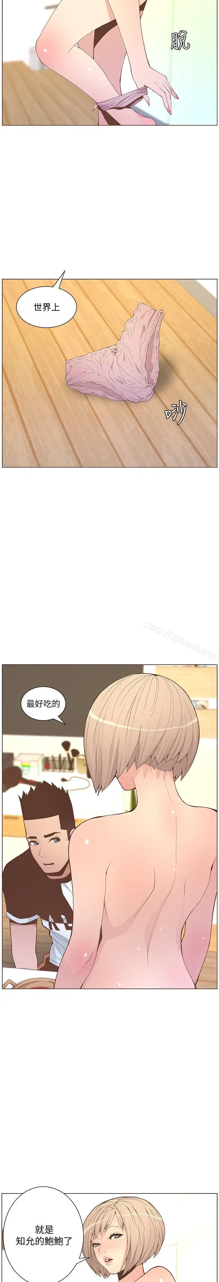 漫画《迷人的她》第58话第2张图
