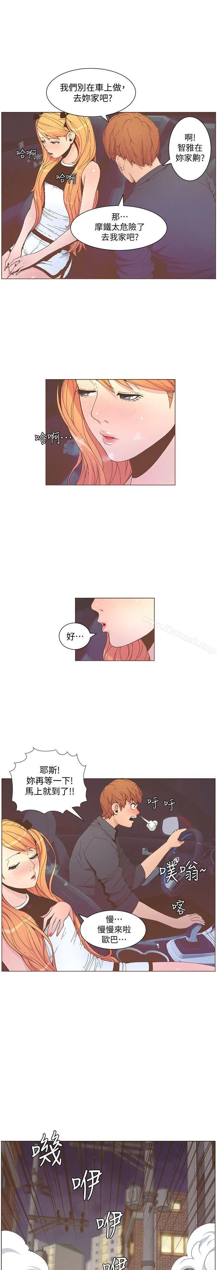 漫画《迷人的她》第58话第20张图