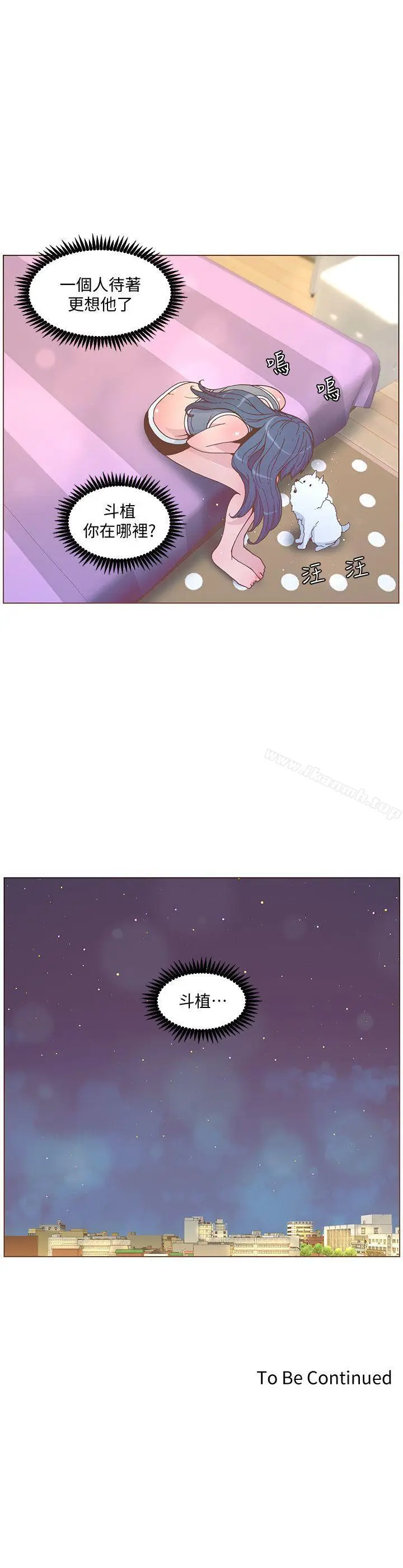 漫画《迷人的她》第58话第23张图