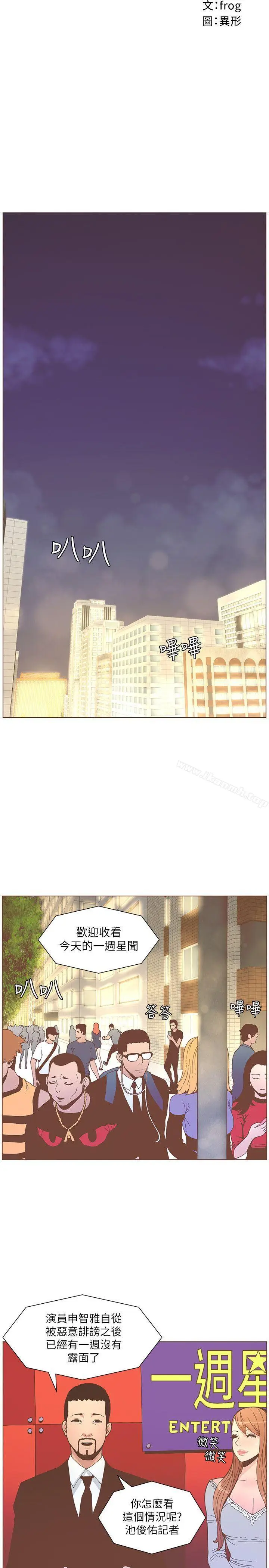 漫画《迷人的她》第58话第6张图