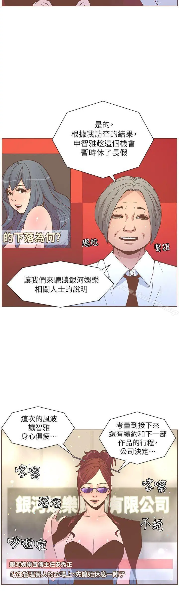 漫画《迷人的她》第58话第7张图