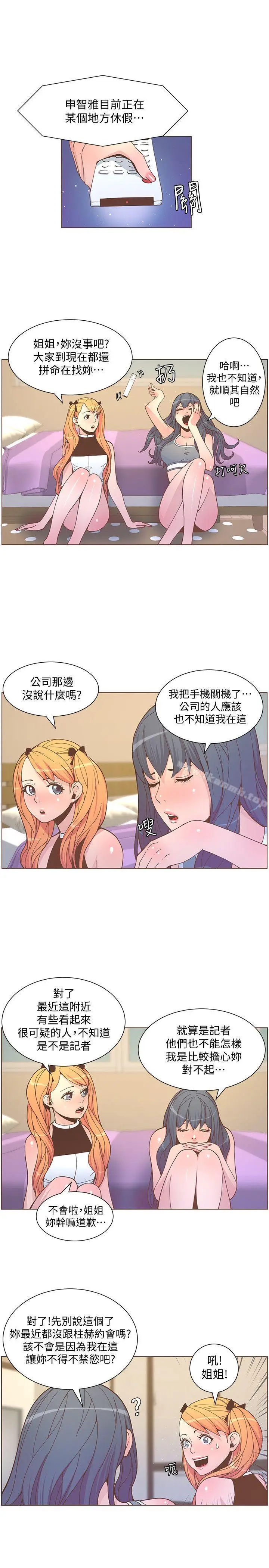 漫画《迷人的她》第58话第8张图