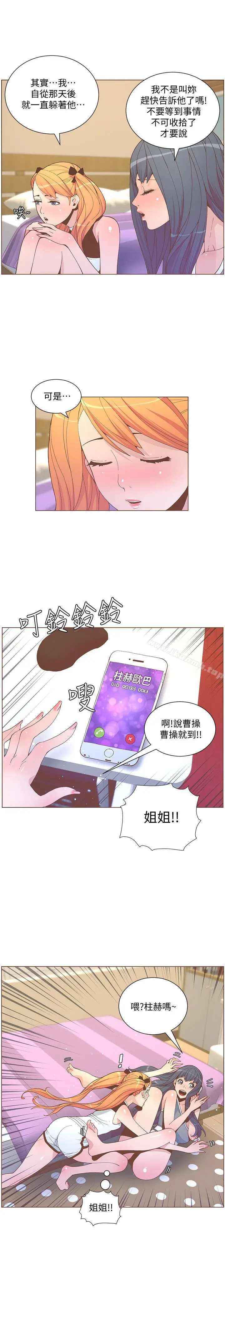 漫画《迷人的她》第58话第9张图
