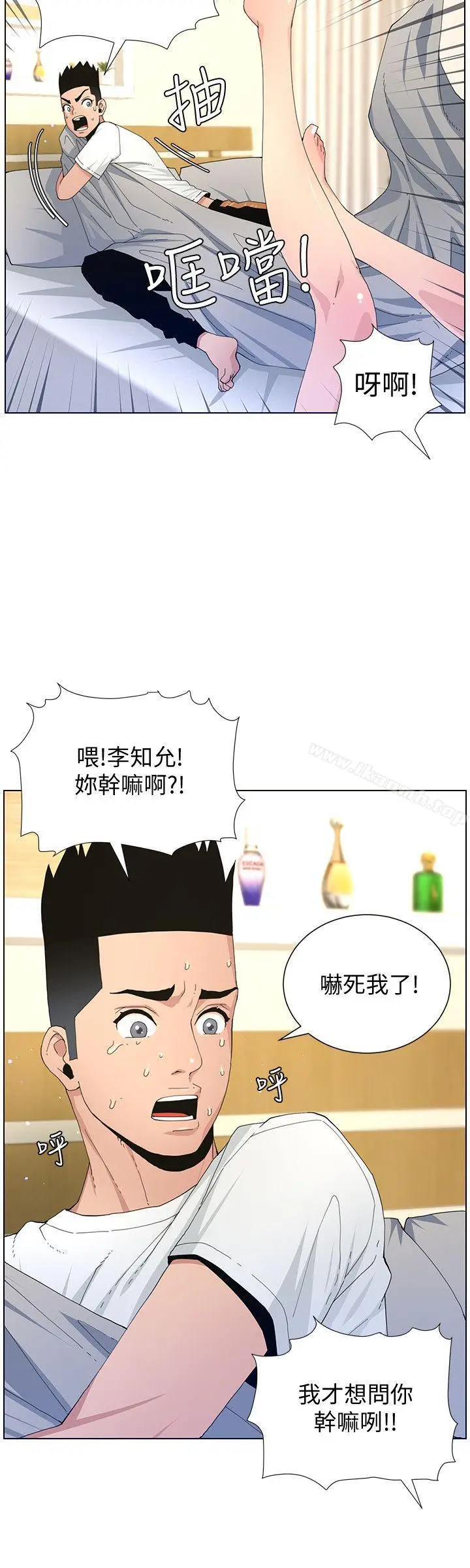 漫画《迷人的她》第59话第11张图